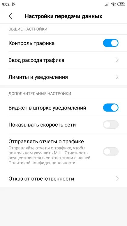 Как поменять шторку уведомлений