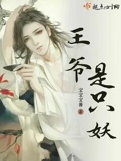 Demon novels