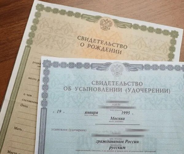 Дата рождения дата усыновления