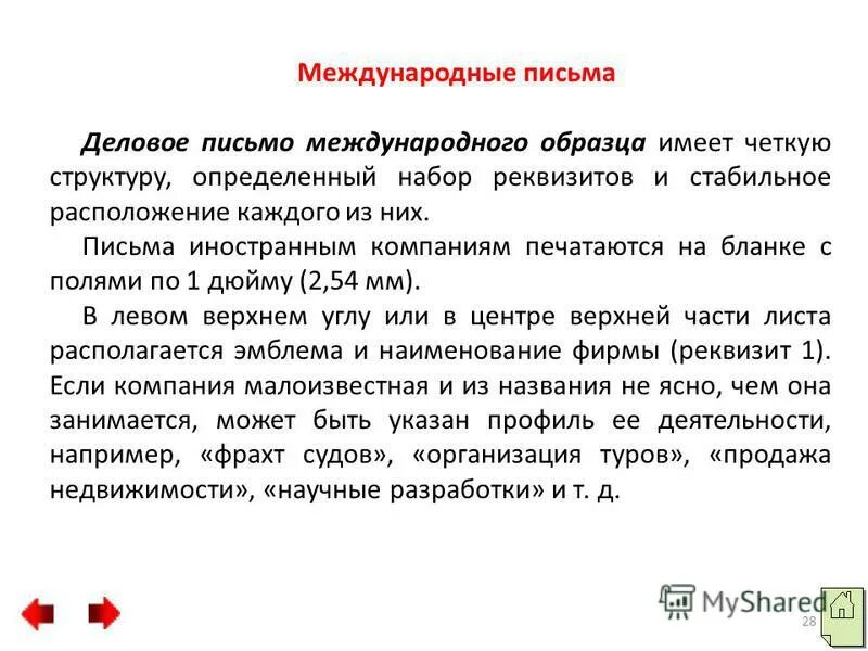 Досконально нестабильно расположиться. Прикладные вопросы это. Досконально нестабильно расположиться. Досконально нестабильно расположиться. Савчук в.
