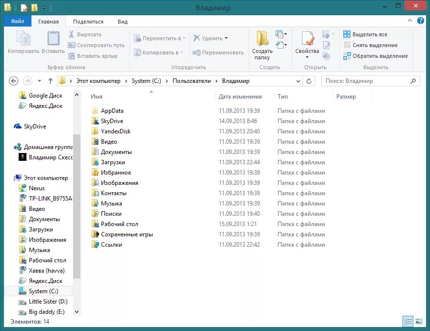 Как переместить сохранения. Папка документы в windows 10. файл на рабочем столе. как переместить папку в папку. как переместить папку на рабочий стол.