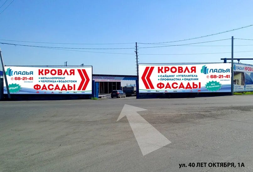 Ладья стройматериалы прокопьевске. Ладья прокопьевск каталог. Диван ладья 4. Строительные магазины кемерово. Ладья прокопьевск каталог.