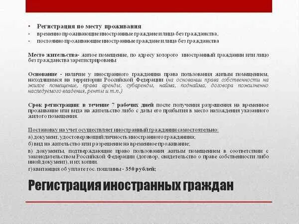 Просроченные регистрация иностранного штраф. Закон для регистрации мигрантов. штраф за проживание мигрантов. наказание за просроченную регистрацию иностранного гражданина. штраф за просроченную регистрацию иностранного гражданина.
