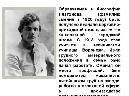 Плантов биография
