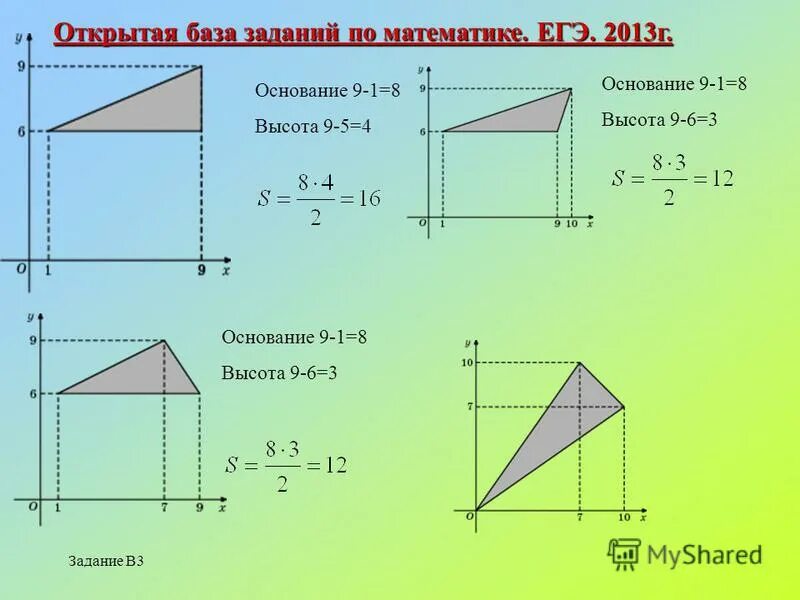 Математика база. Математика база задания. ЕГЭ математика база. Формула для 5 задания ЕГЭ математика база. Егэ математика база на 4