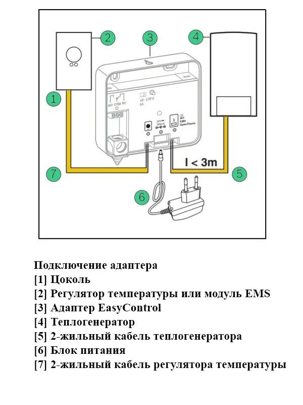 Схема подключения комнатного термостата таз. Bosch EASYCONTROL CT 200. Терморегулятор ht03 схема подключения. Термостат комнатный HT 03 схема.