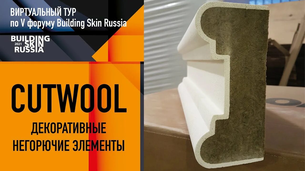 Building skin 2024. Перовскитные солнечные панели. Галерея метрополис китай фасад. Hpl панели trespa. Building skin russia 2021.