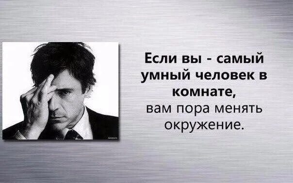 Что если быть самым умным