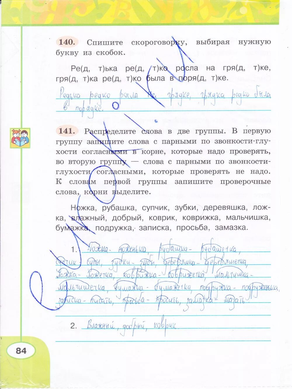 Упр 68 климанова 3 класс. Русский язык 3 класс рабочая тетрадь Климанова Бабушкина. Русский язык 3 класс рабочая тетрадь 2 часть Климанова Бабушкина стр 38. Русский язык 2 класс рабочая тетрадь Климанова Бабушкина. Русский язык 3 класс рабочая тетрадь Климанова Бабушкина 2 часть стр 70.