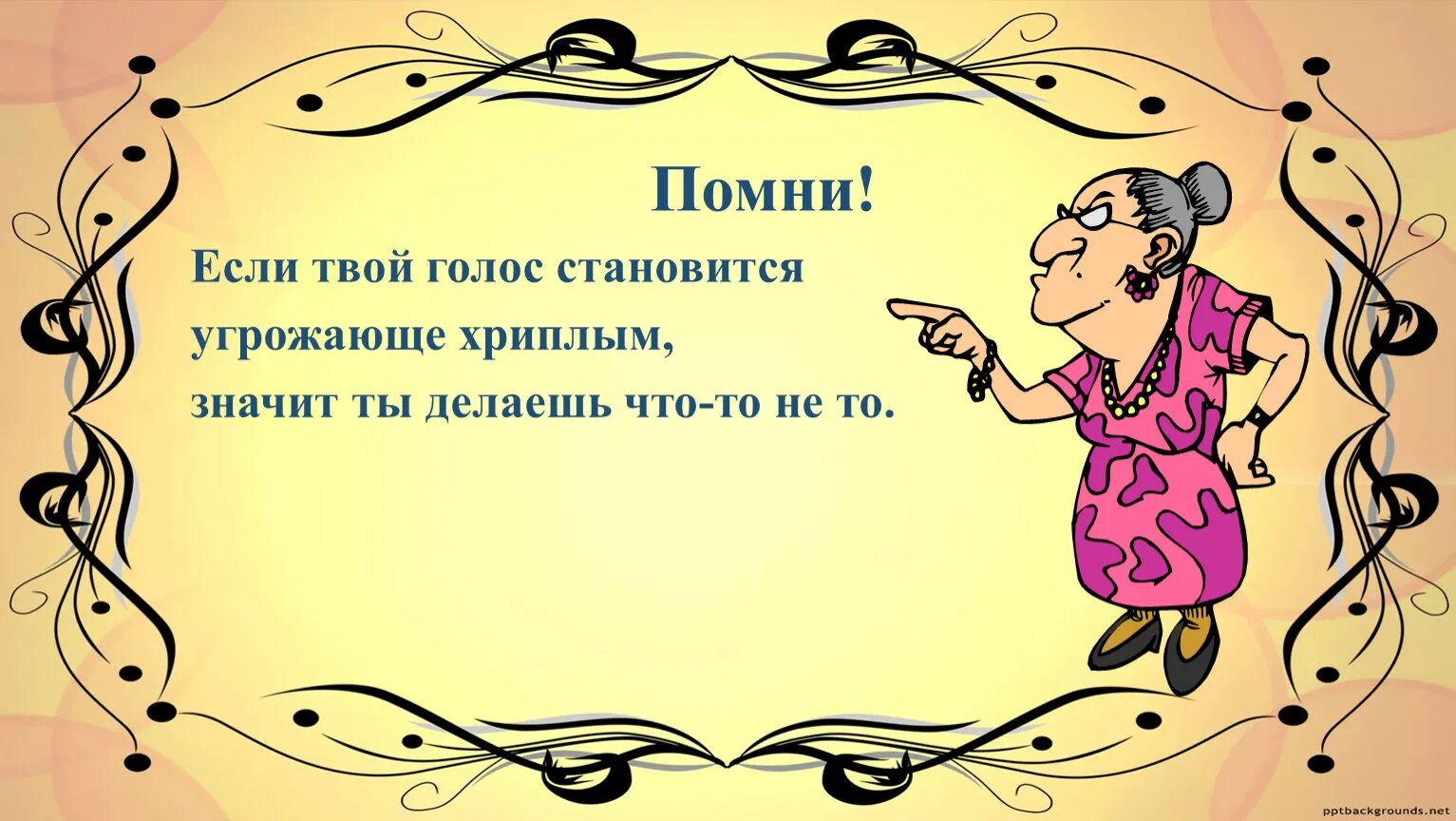 Голосовое делаешь. Как сделать хриплый голос. Как сделать голос хриплым девушке. Как сделать хриплый голос быстро. Как сделать голос хриплым навсегда.