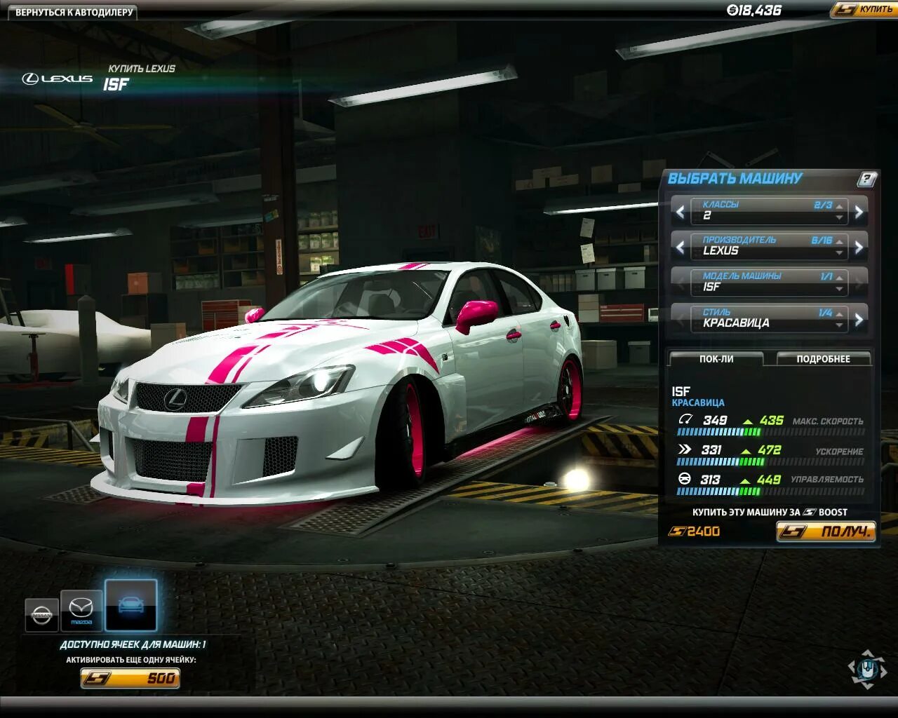 Авто ворлд. NFS выбор машины. Классическая машина need for Speed. Need for Speed: World меню выбора машин. Need for Speed World Интерфейс.