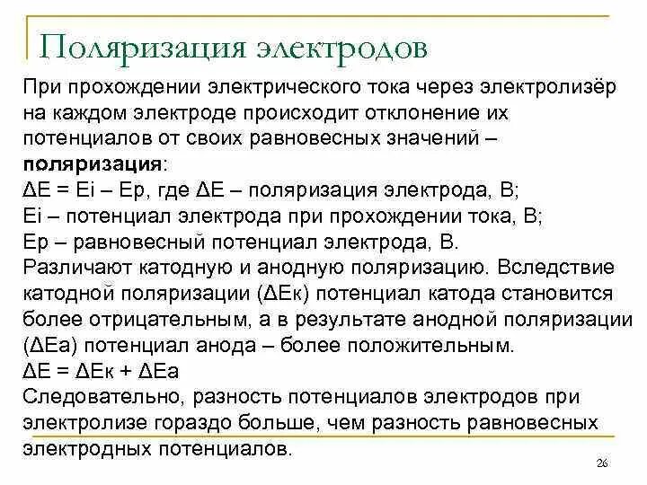Плотность тока поляризации. Плотность тока смещения. Плотность тока смещения формула. Плотность тока поляризации. Плотность тока поляризации.