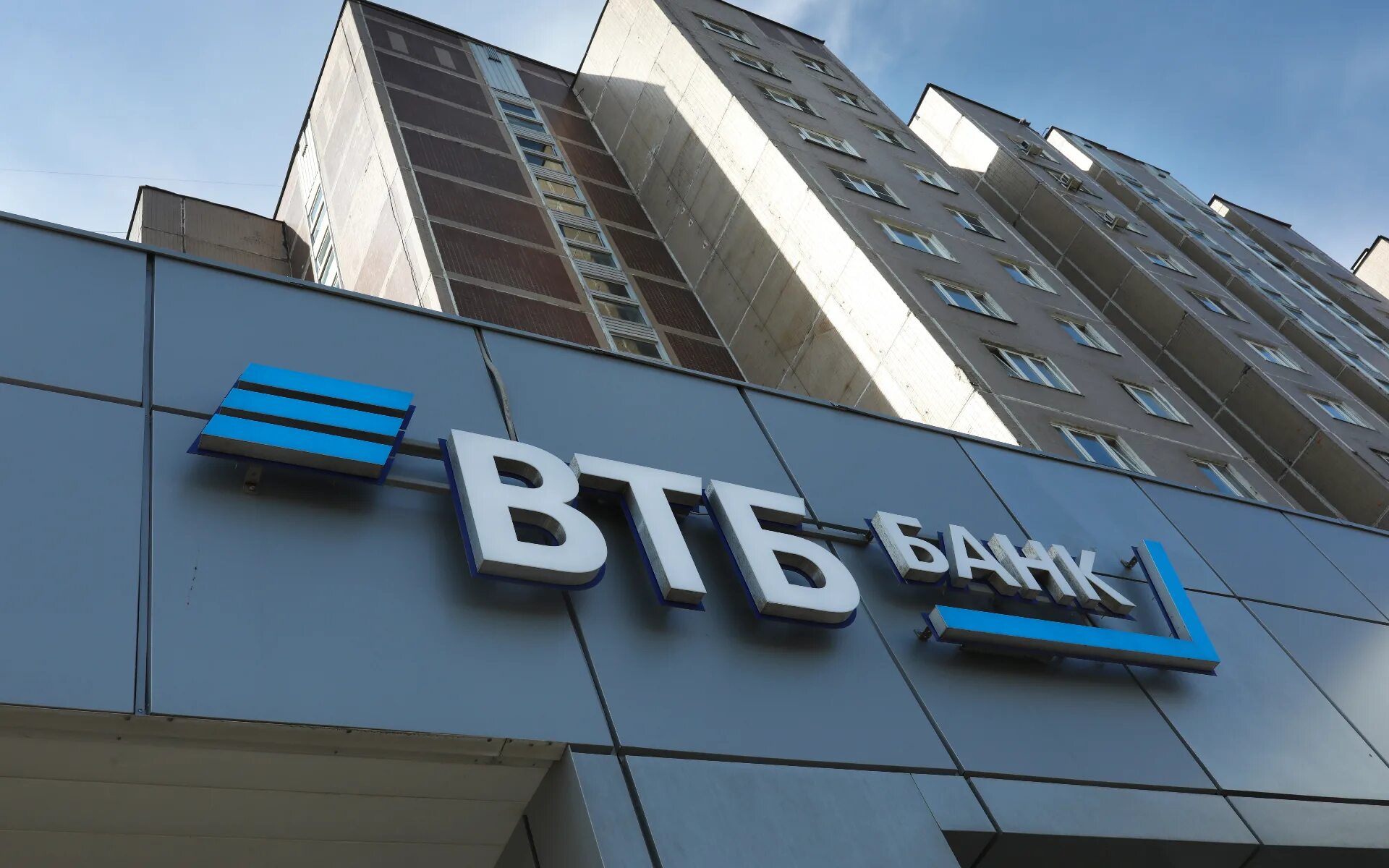 Телефоны банка втб ипотека. Втб. втб ипотека. втб в сша.