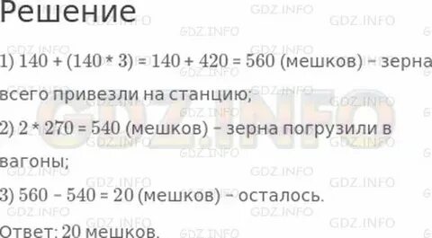 В вагон погрузили