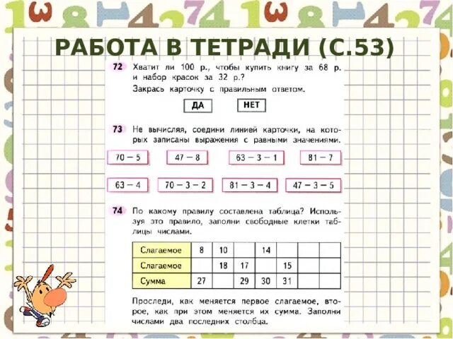 Вычисли и сравни способы. Вычисли и сравни способы