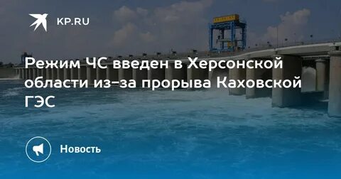 Режим гэс