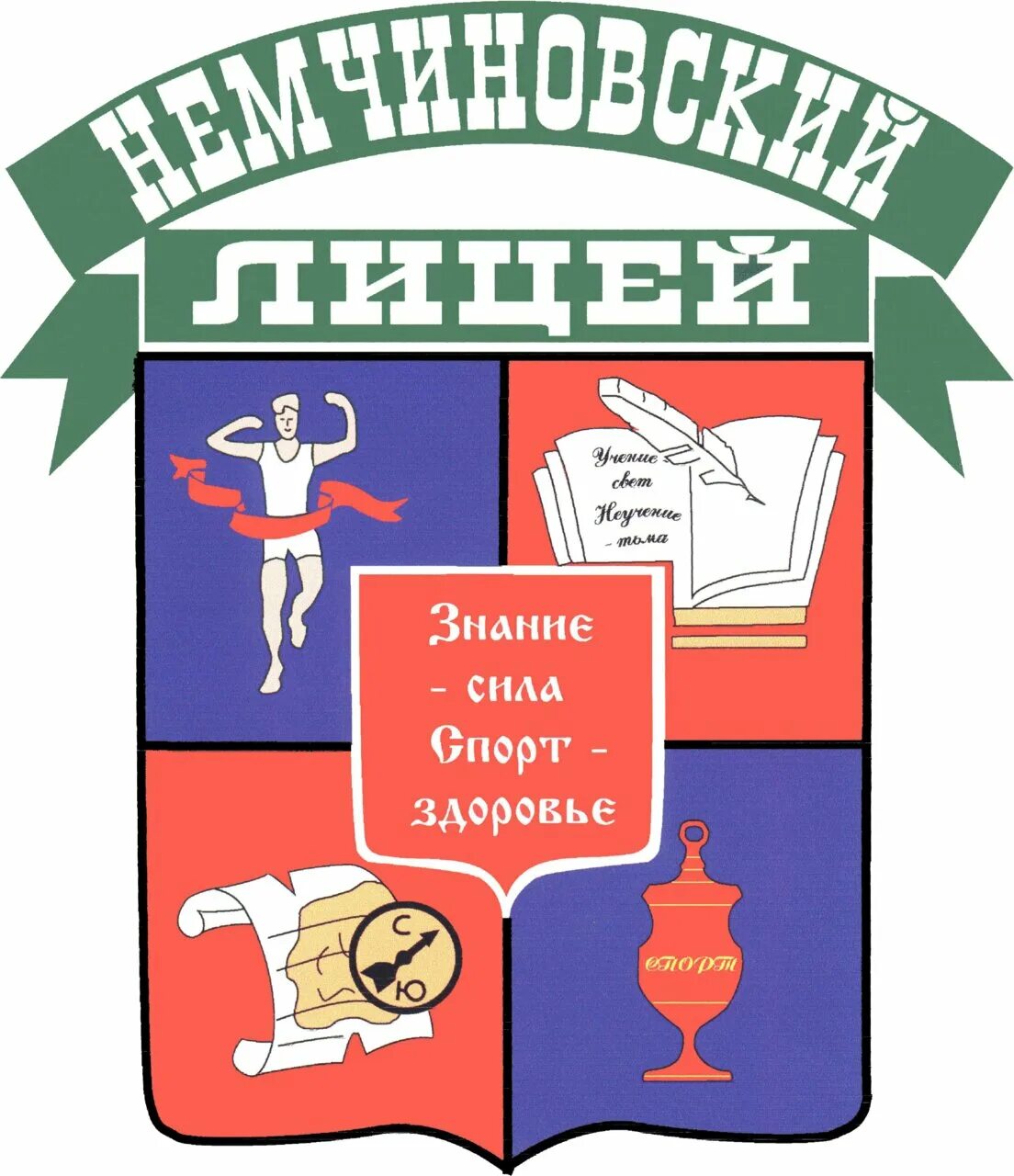 Отзывы немчиновского лицея. Отзывы немчиновского лицея. Немчиновский лицей 2 корпус. Немчиновский лицей ученики. Мбоу немчиновский лицей.