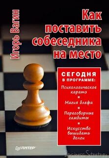 Учебник собеседник