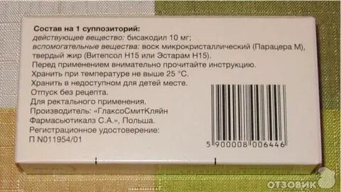 Ректальные суппозитории хранят