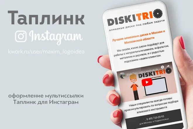 Таплинк что это такое. Мультиссылка taplink. Дизайнерские taplink. Красивый Таплинк. Таплинк шаблоны.