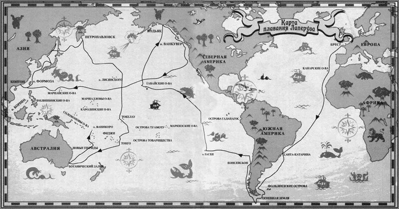 Карта вфм. Путешествие Лаперуза на карте. Маршрут экспедиции Лаперуза.