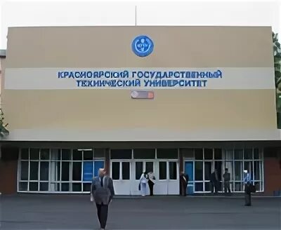 Красноярском политехническом институте