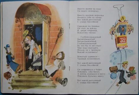 С улицы бассейной стихотворение