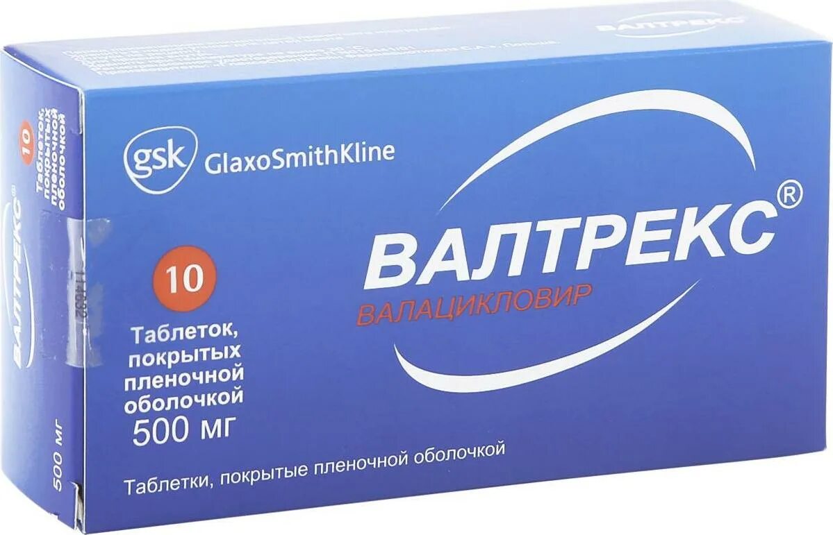 Валтрекс как принимать. Турецкий Валтрекс 1000 мг. Валтрекс 42. Валтрекс 500 42.