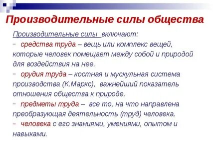 Источники сил в обществе