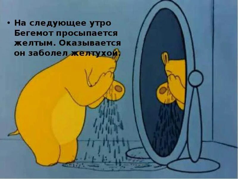 Желтый бегемот который боялся прививок. Про бегемота, который боялся прививок книга. Бегемотика который боялся. Бегемотика который боялся. Бегемотика который боялся.