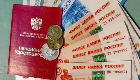 Почтальоны пенсия