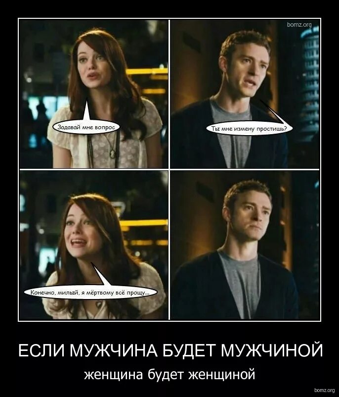 Супруги в ссоре. Пришла к бывшему парню. Умный мужчина. Я ваш сосед за солью. Мужчина и женщина цитаты.