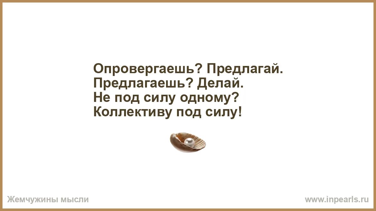Может быть не под силу. Может быть не под силу