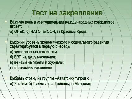 Какова роль оон в урегулировании конфликтов международных