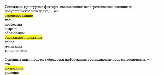 Цифровая трансформация синергия тесты с ответами. Цифровая трансформация синергия тесты с ответами