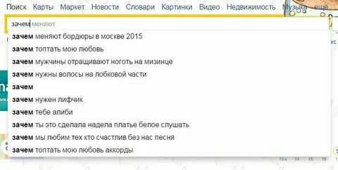 Караоке зачем ты это сделала надела