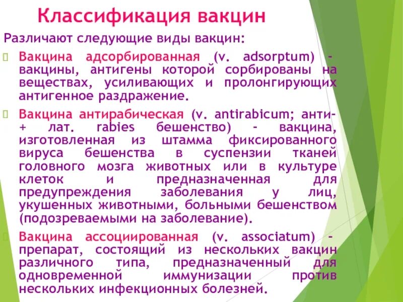 Вакцины классификация. Классификация вакцин. Классификация вакцин микробиология. Виды вакцин схема. Классификация вакцин схема.