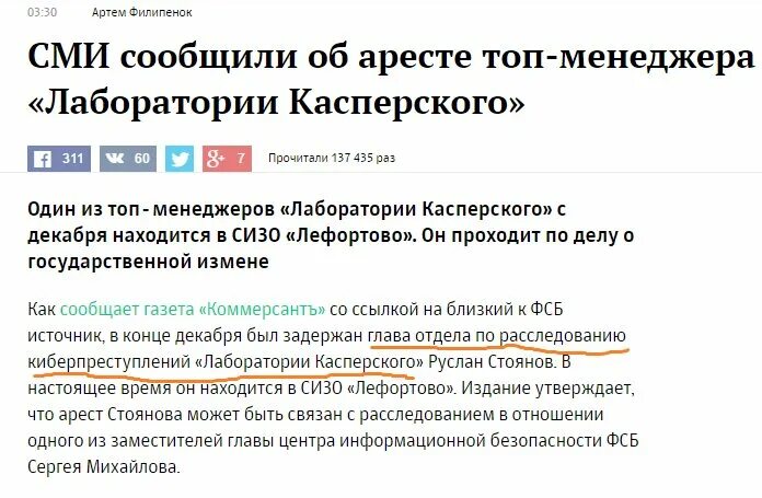 Ошибки в сми примеры. Ошибки в сми. ляпы в заголовках сми. орфографические ошибки в сми.