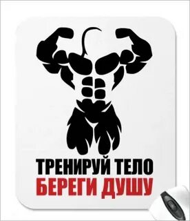 Береги душу и сердце