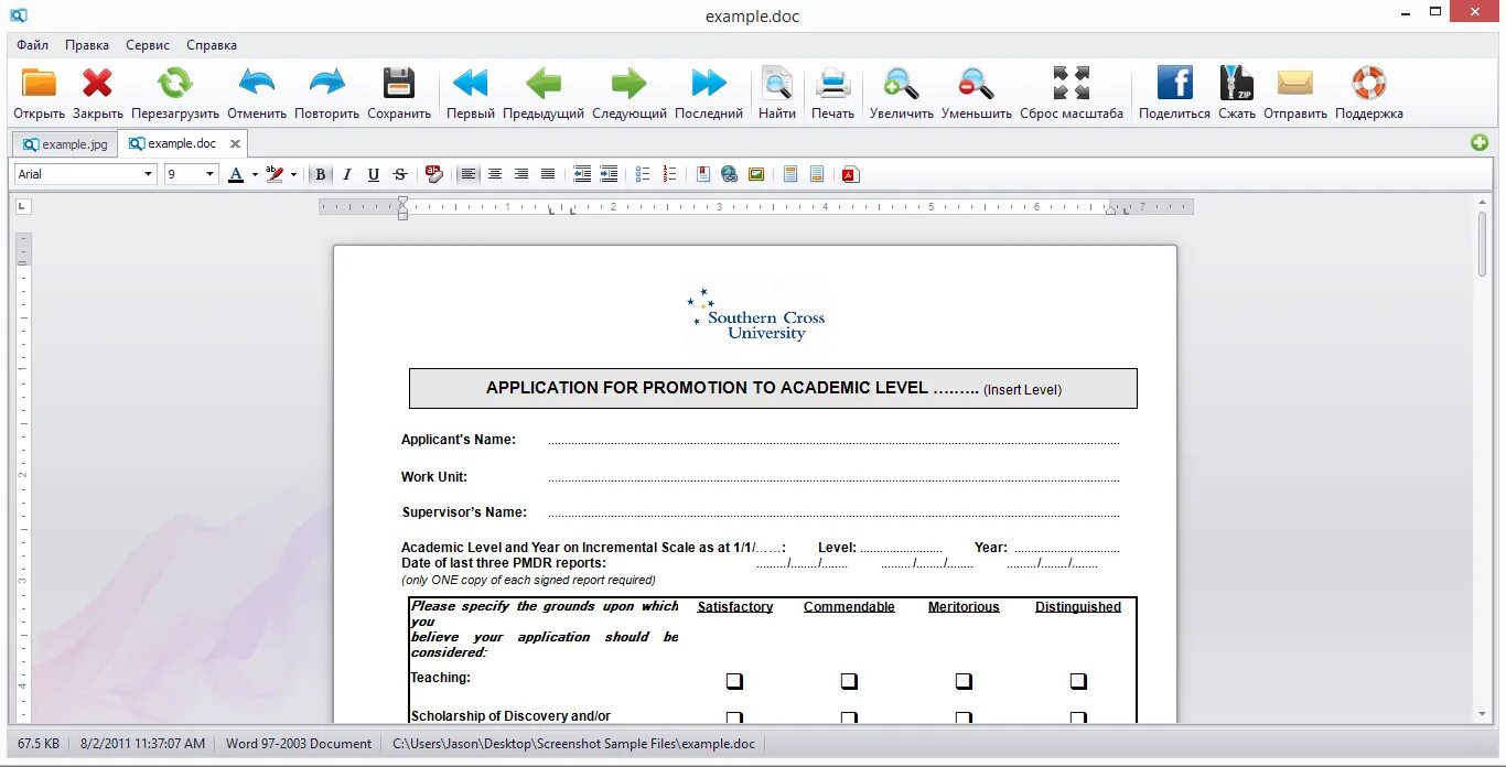 Не соответствует заявленному формату doctype actwriteoff v4. Doc пример. Формат doc образец. Файлы doc примеры. Doc программа для открытия.