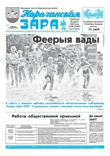 Нарочанские зори