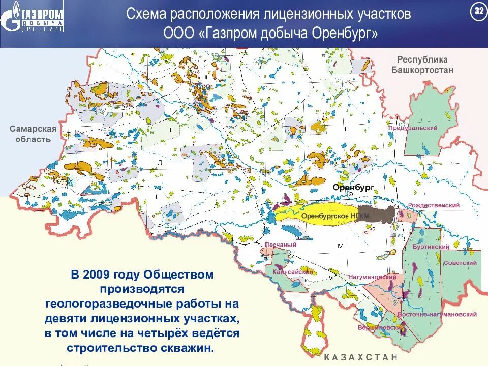 Оренбургское нефтяное месторождение. Обзорная карта месторождений Оренбургской области. Карта месторождений Оренбургской области. Месторождения нефти в Оренбургской области. Месторождения нефти в Оренбургской области на карте.