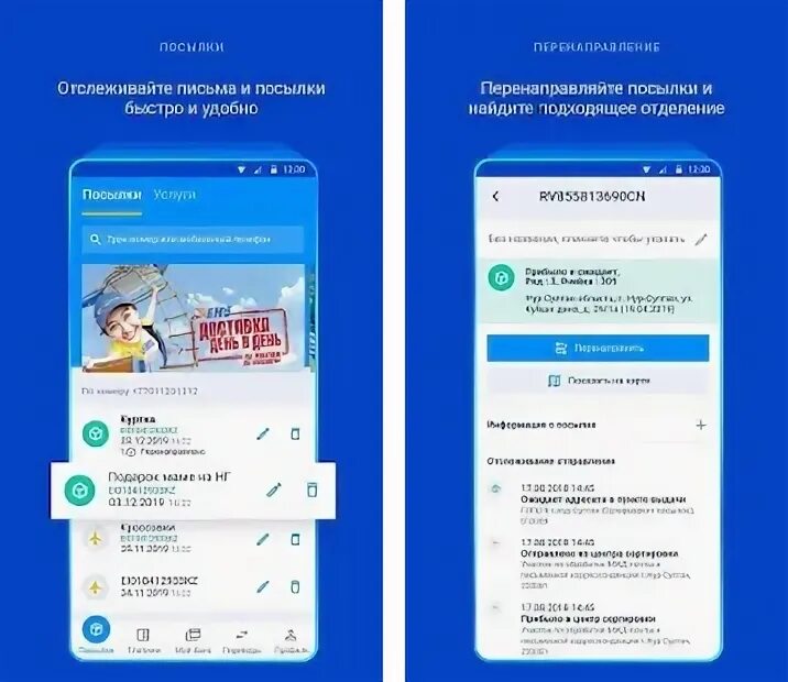 Приложение казпочта. Приложение казпочта