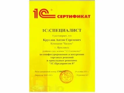 1с экзамен по технологическим вопросам
