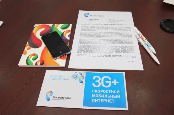 Rostelecom 3