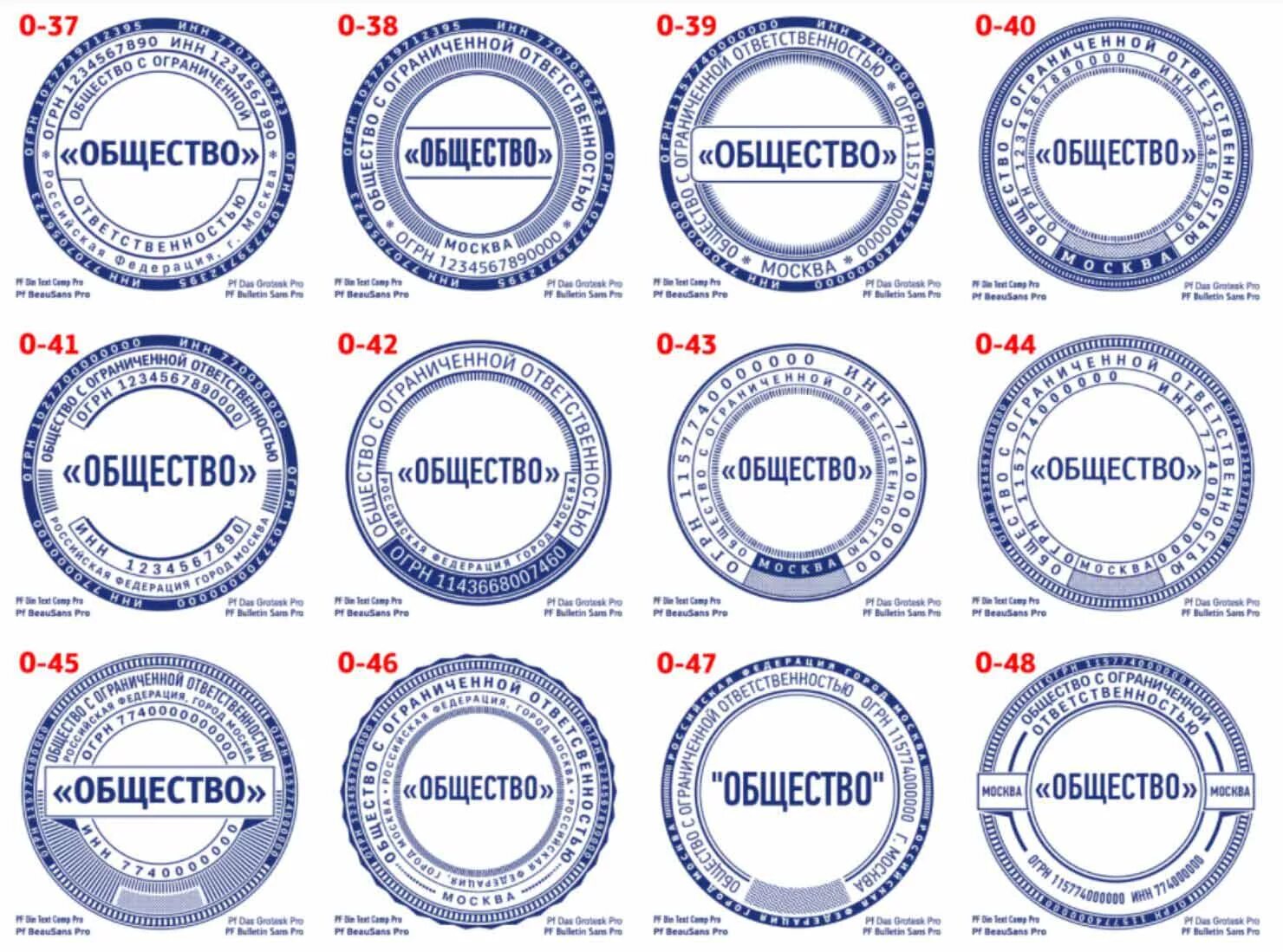 Печать образец. Печать ООО образец. Макет печати. Образцы печатей и штампов. Что входит в печать