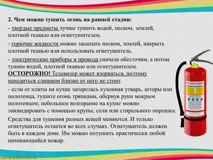 В какой сказке тушили горючими материалами