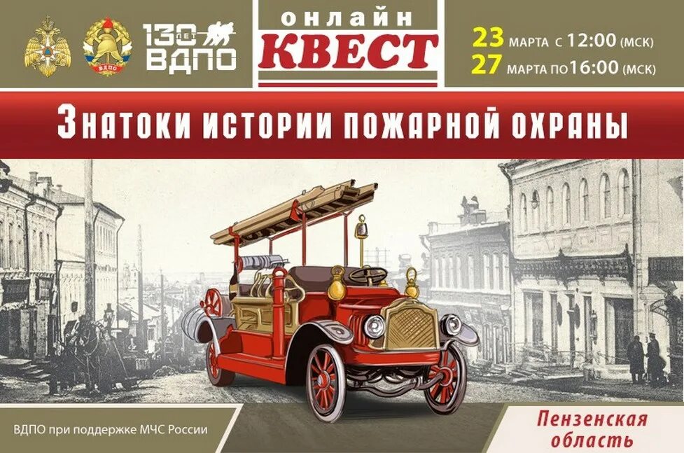 Грамота знатоку пожарной безопасности. Знатоки истории пожарной охраны квест. «знатоки истории пожарной охраны. Знатоки истории пожарной охраны вологодская область ответы. Знатоки истории пожарной охраны вологодская область ответы.