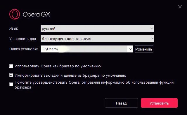 Настройки gx. Opera установить. Opera GX. Настройки опера GX. Opera GX папка.