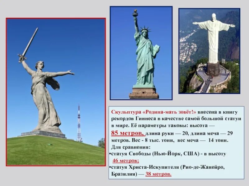 Высота статуи родины. Статуя родина-мать в волгограде высота. высота памятника родина мать на мамаевом кургане в волгограде. высота монумента родина мать в волгограде. параметры статуи родина мать в волгограде.